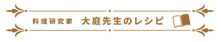 ケンシヨーの商品が紹介されました